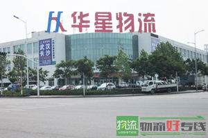 济南聚成物流有限公司