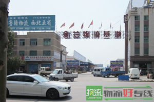 济南聚成物流有限公司