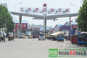 济南聚成物流有限公司