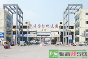 济南聚成物流有限公司