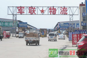 济南聚成物流有限公司